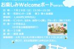 ミニチュアクラフトちらしのサムネイル