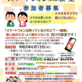 ポスターチラシ- 令５-6月ー(1st)のサムネイル