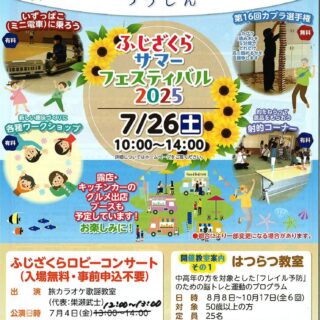 20250628172817のサムネイル