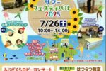 20250628172817のサムネイル