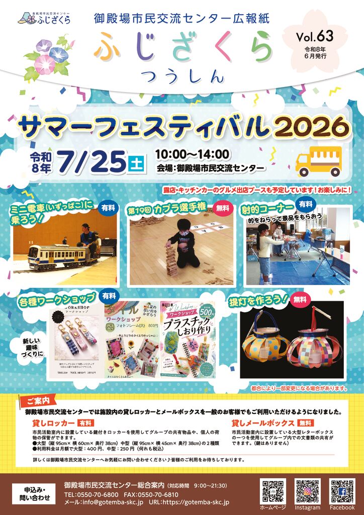 fujizakura_vol63_hyoushiのサムネイル