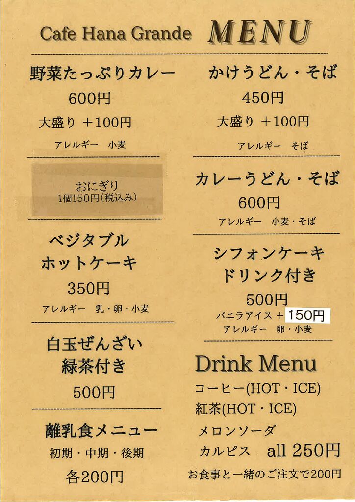 hanagのサムネイル