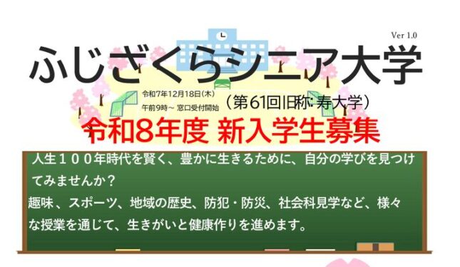 ポスター・チラシ – 令８のサムネイル