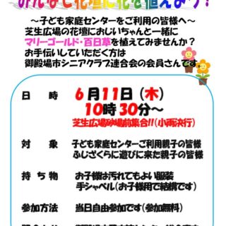 花植えポスター
