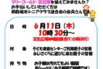 花植えポスターのサムネイル