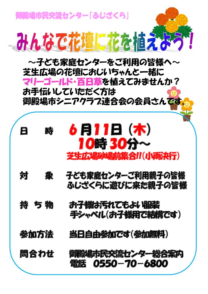 花植えポスターのサムネイル