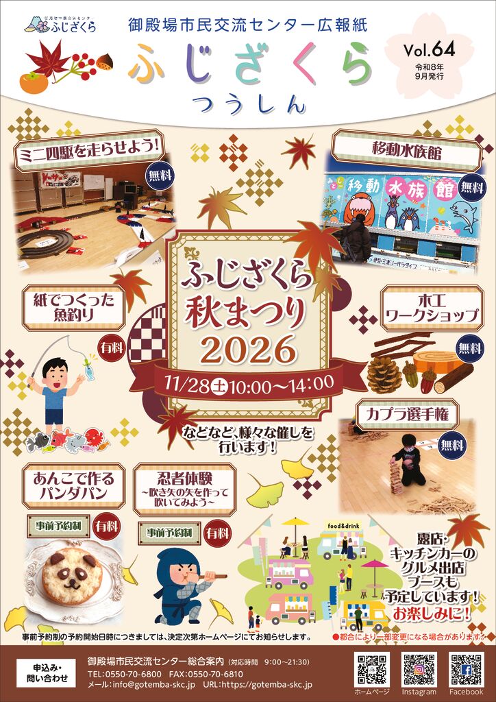 fujizakuraakiのサムネイル
